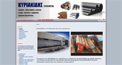 Desktop Screenshot of kiriakidis-steels.com